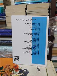 افسون
