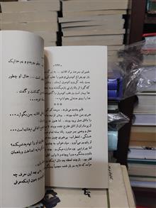 افسون