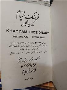 فرهنگ