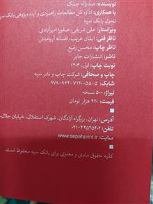 مدیریت