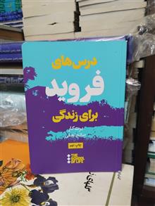 درس