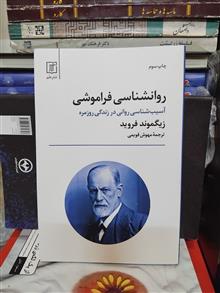 روانشناسی