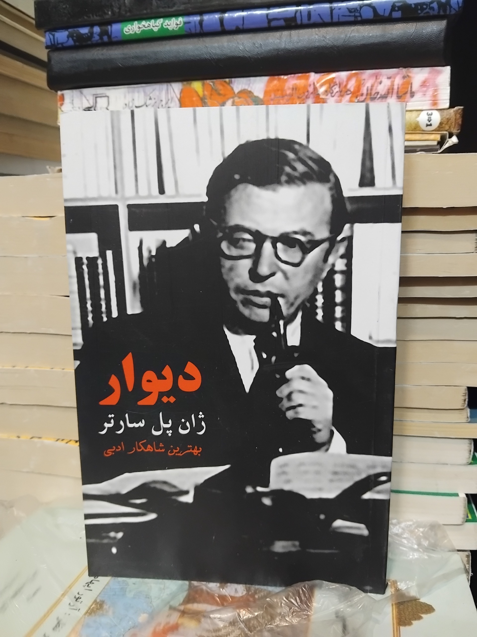 دیوار/ مجموعه داستان ژان پل سارتر