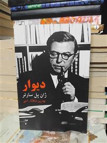 دیوار/