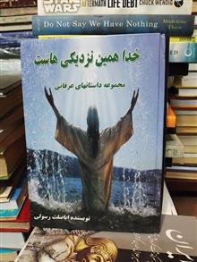 خدا