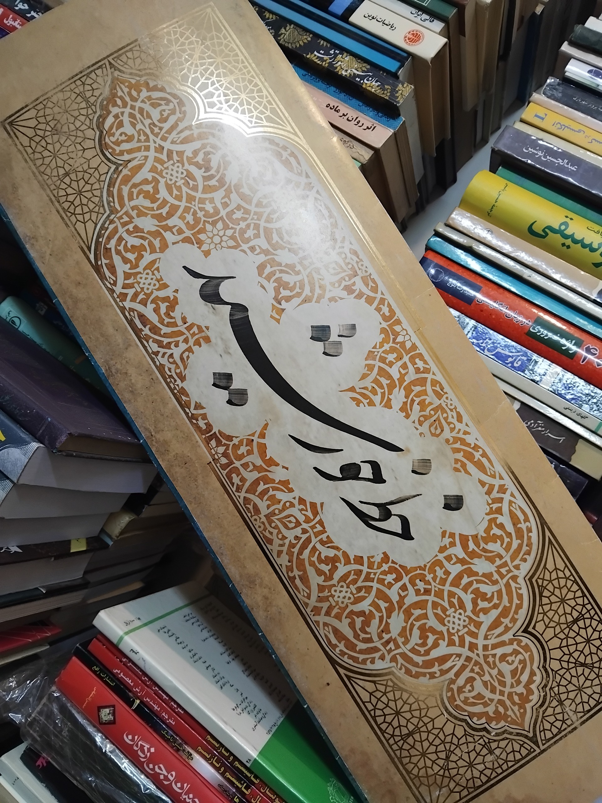 مجموعه بینظیر خط و تذهیب/ بسیار زیبا
