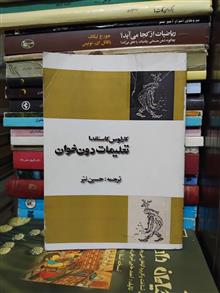 تعلیمات