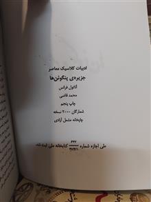 جزیره