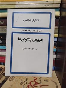 جزیره