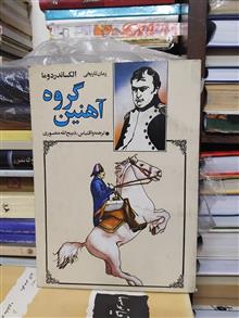 گروه