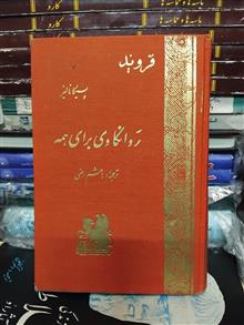 پسیکالیز/