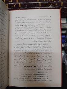 پسیکالیز/