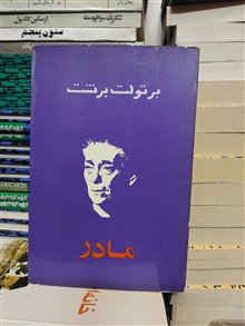 مادر/