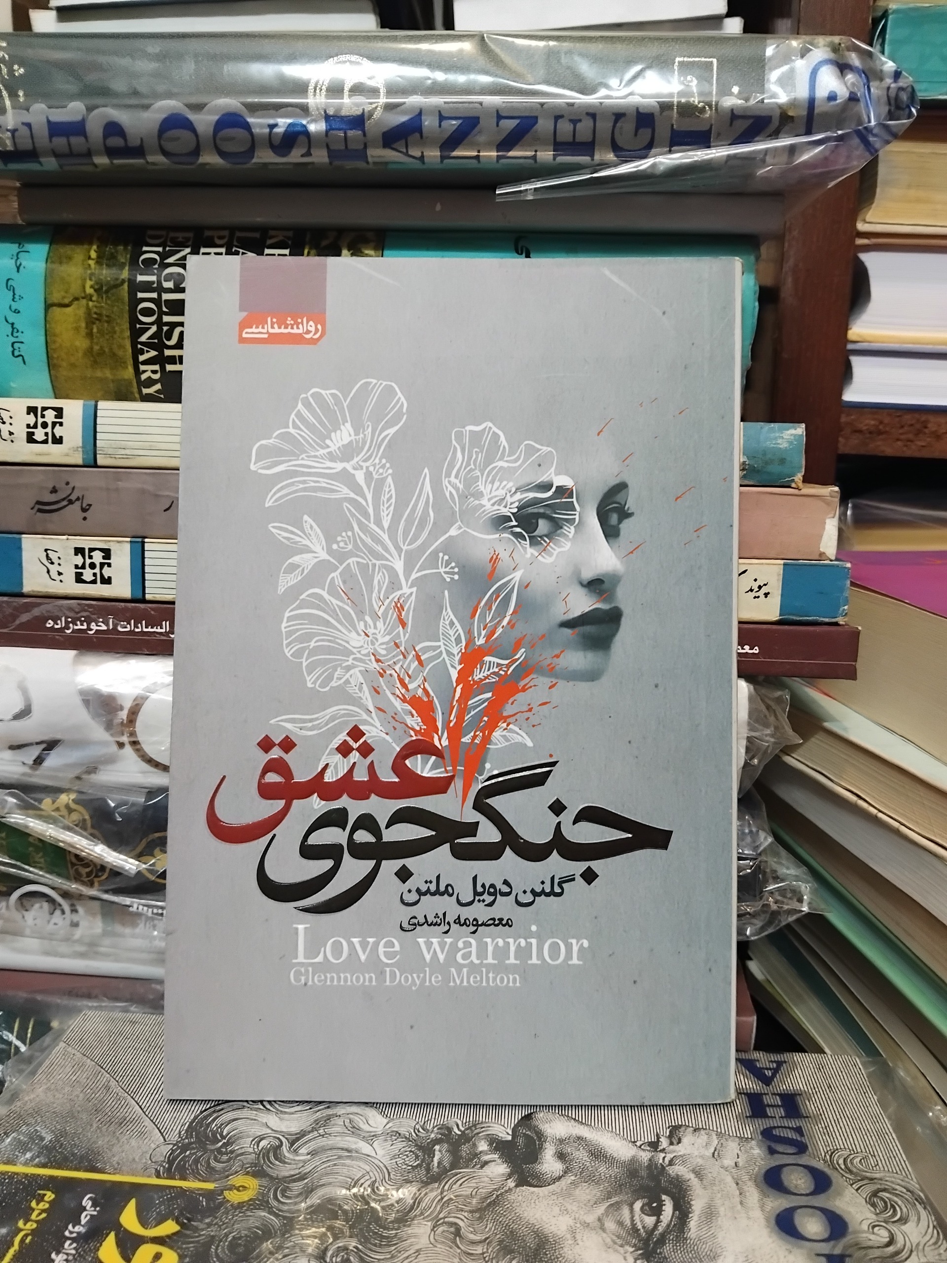 جنگجوی عشق/ اثر مشهور ملتن 100 ت
