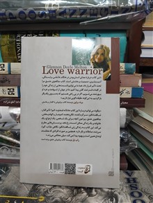 جنگجوی