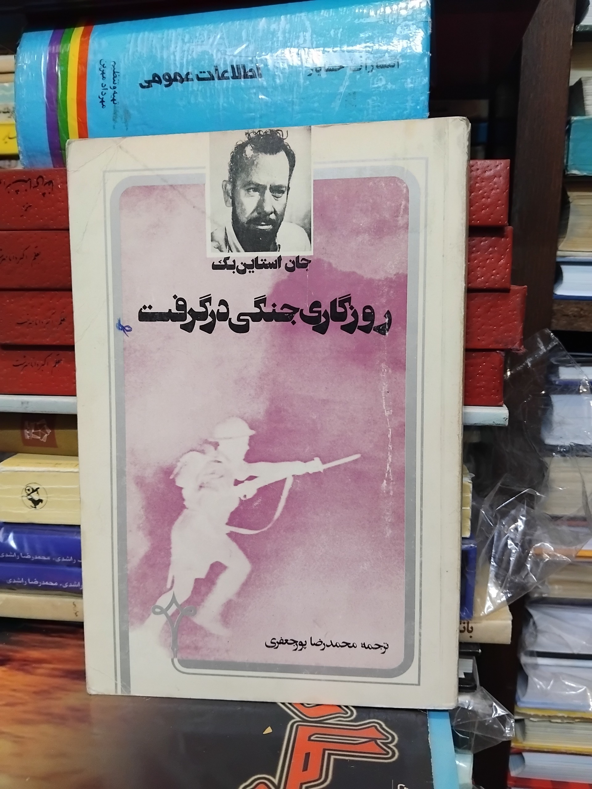 روزگاری جنگی درگرفت/ رمان جنگی اشتاین بک 88 ت