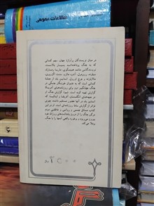روزگاری