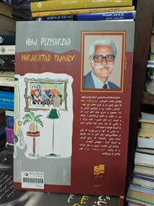 خانواده