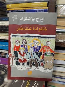 خانواده