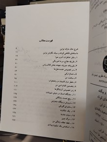درویش