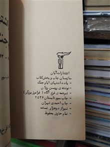 یادداشتهای