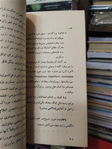 یادداشتهای