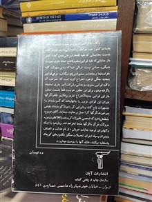 یادداشتهای