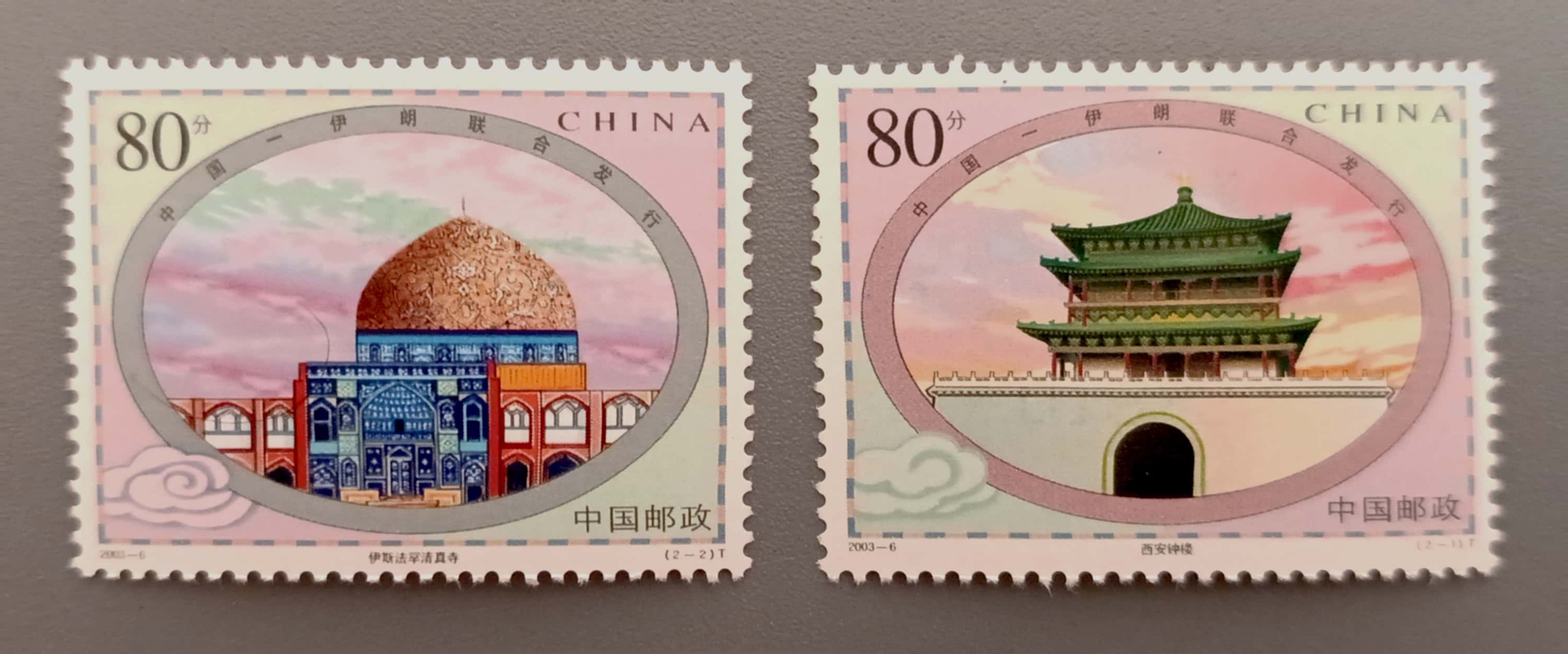 تمبر مشترک ایران و چین 2003(چاپ چین)