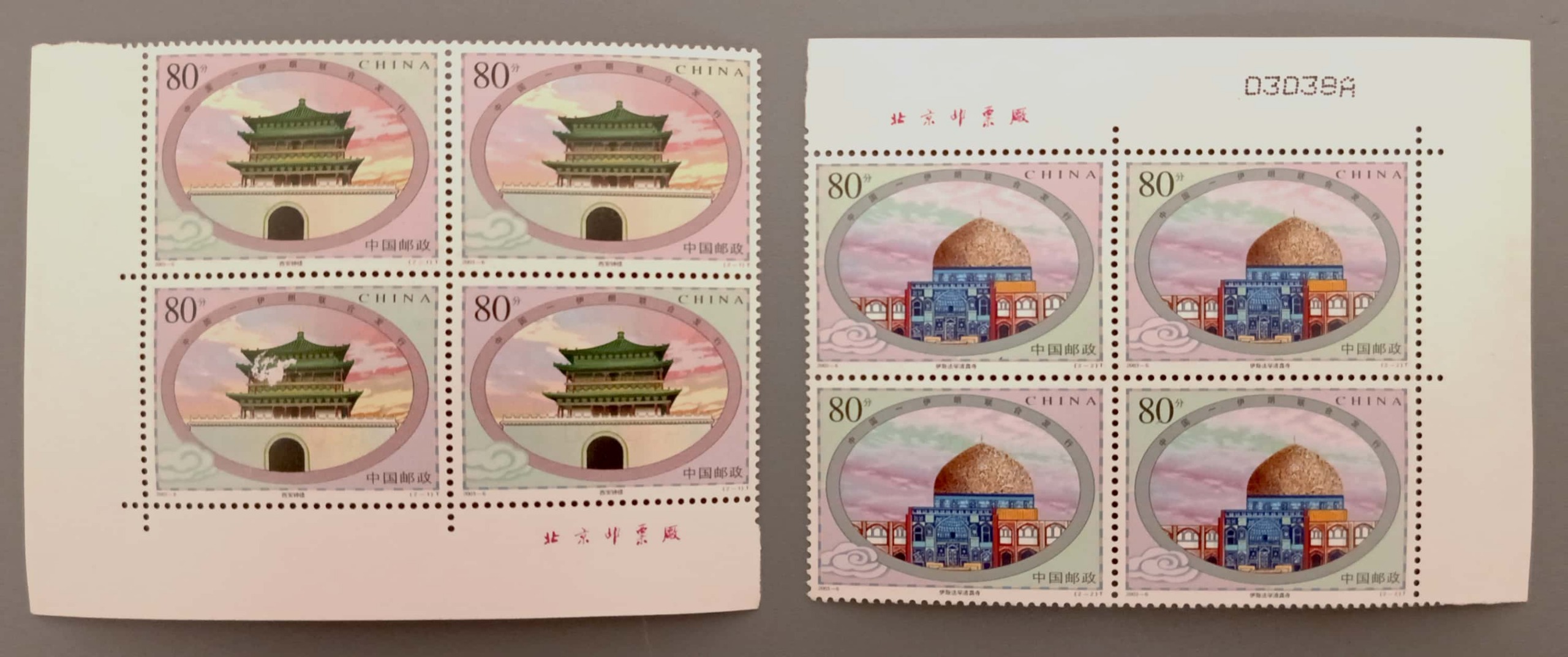 بلوک تمبر مشترک ایران و چین 2003(چاپ چین)