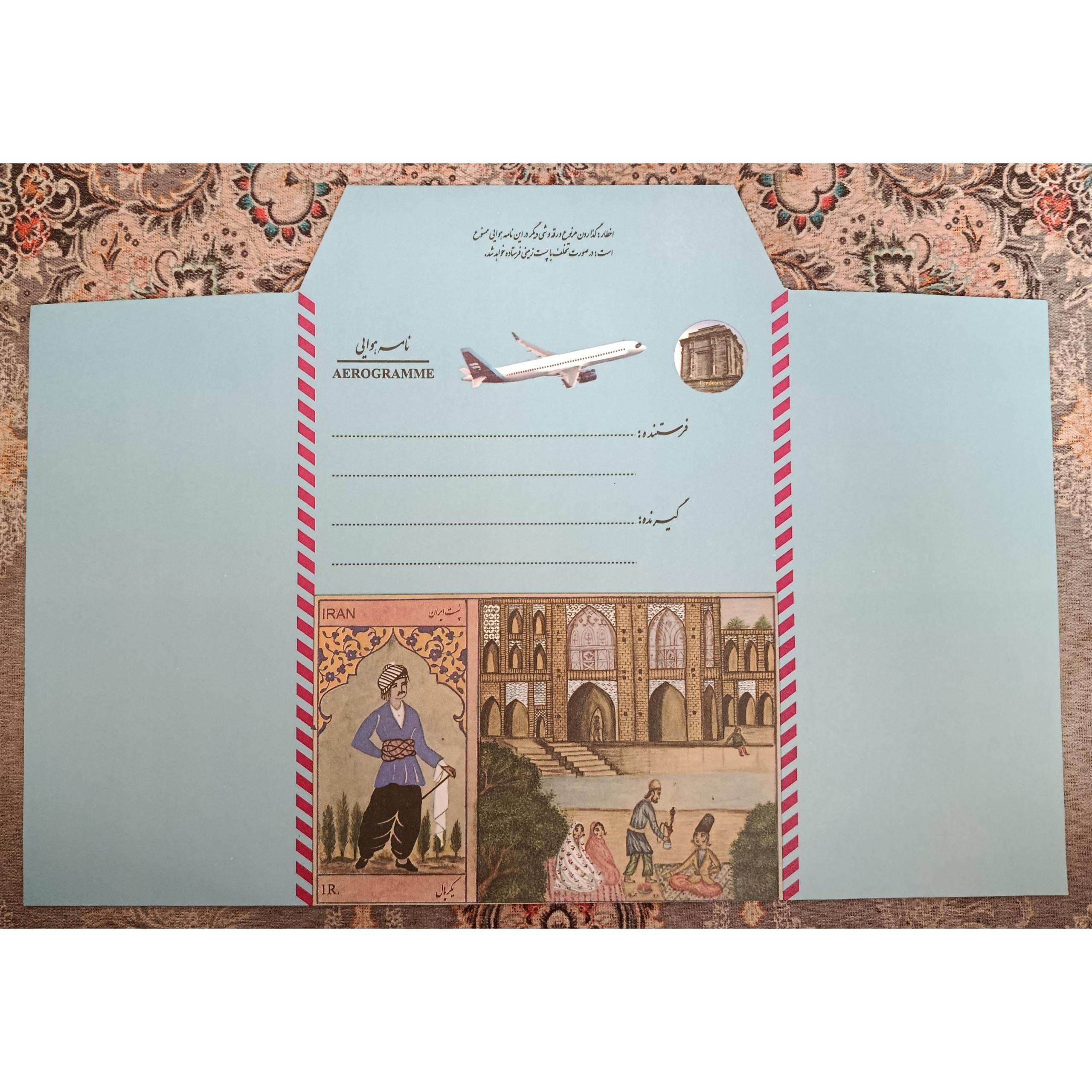 ایروگرام پاکت نامه هوایی سی و سه پل قاجاری