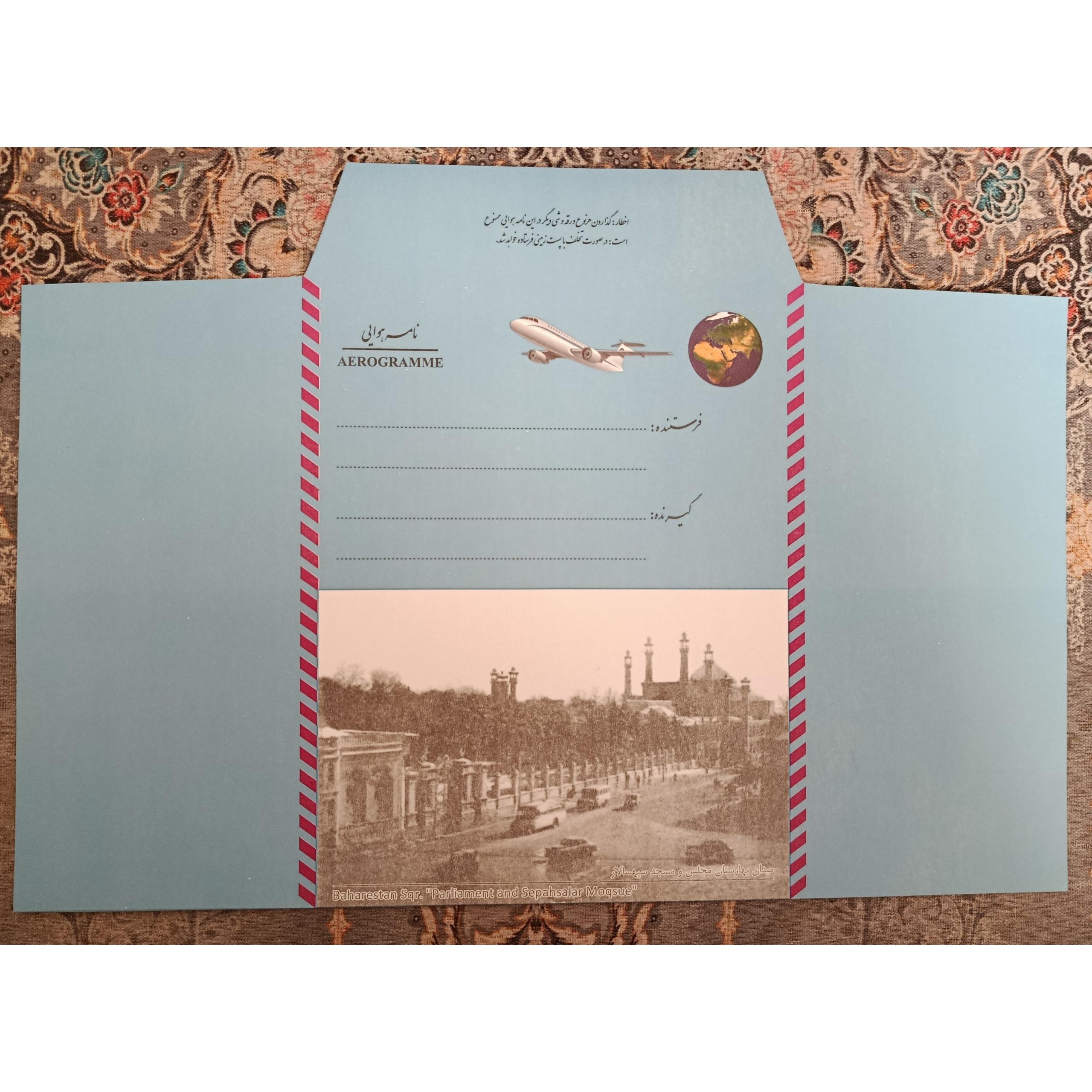 ایروگرام پاکت نامه هوایی مجلس و مسجد سپهسالار