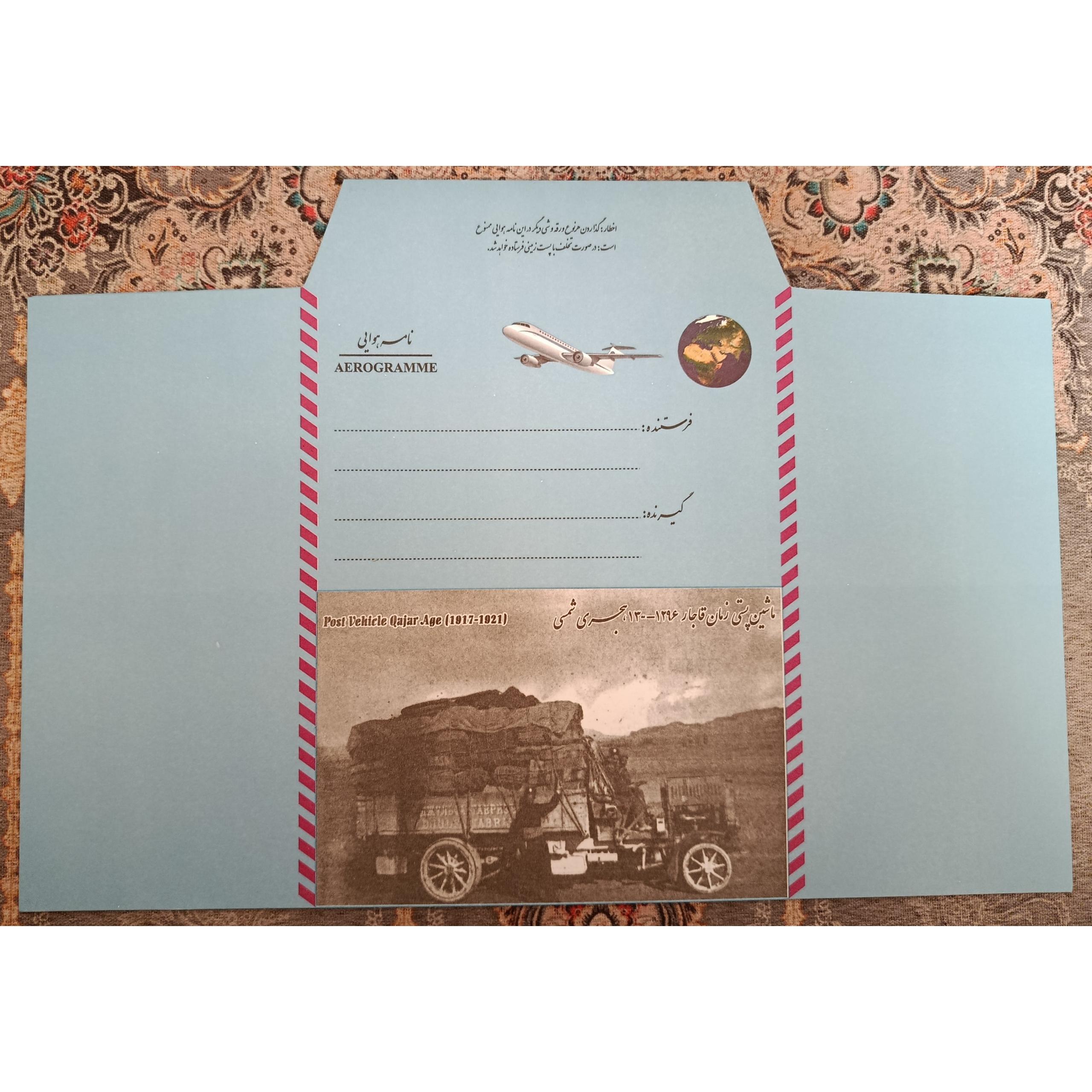 ایروگرام پاکت نامه هوایی ماشین پستی قاجاری1296