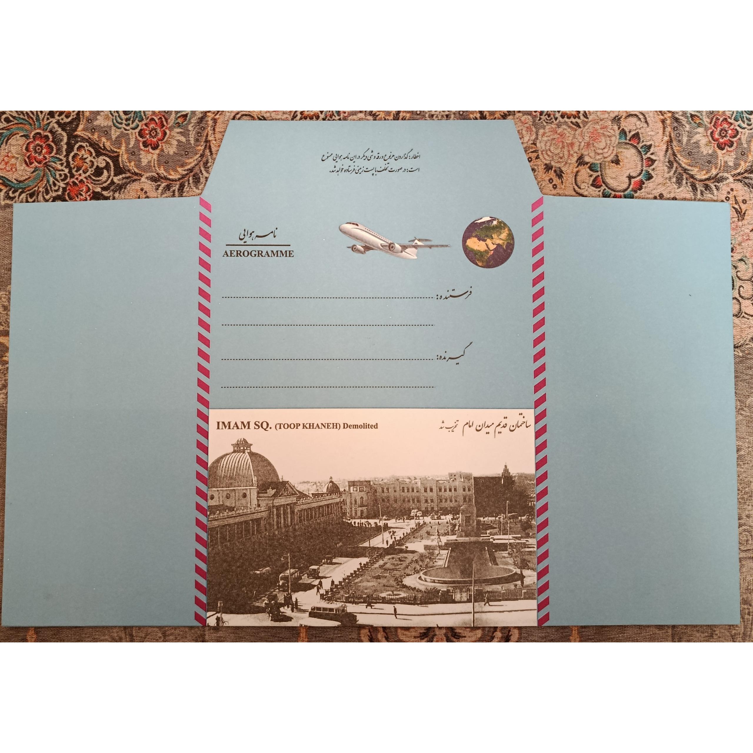 ایروگرام پاکت نامه هوایی میدان توپخانه تخریب شده