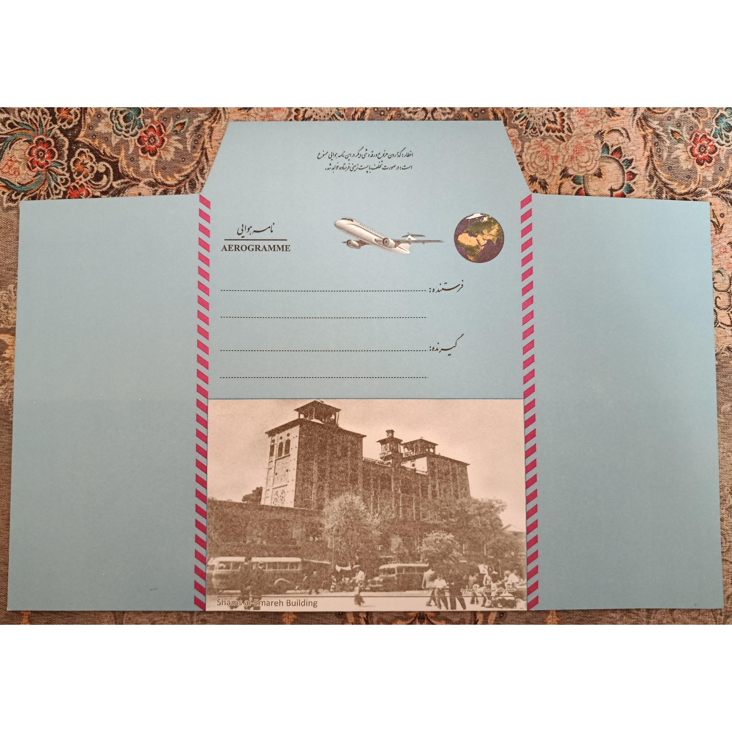 ایروگرام پاکت نامه هوایی ناصرخسرو و شمس العماره