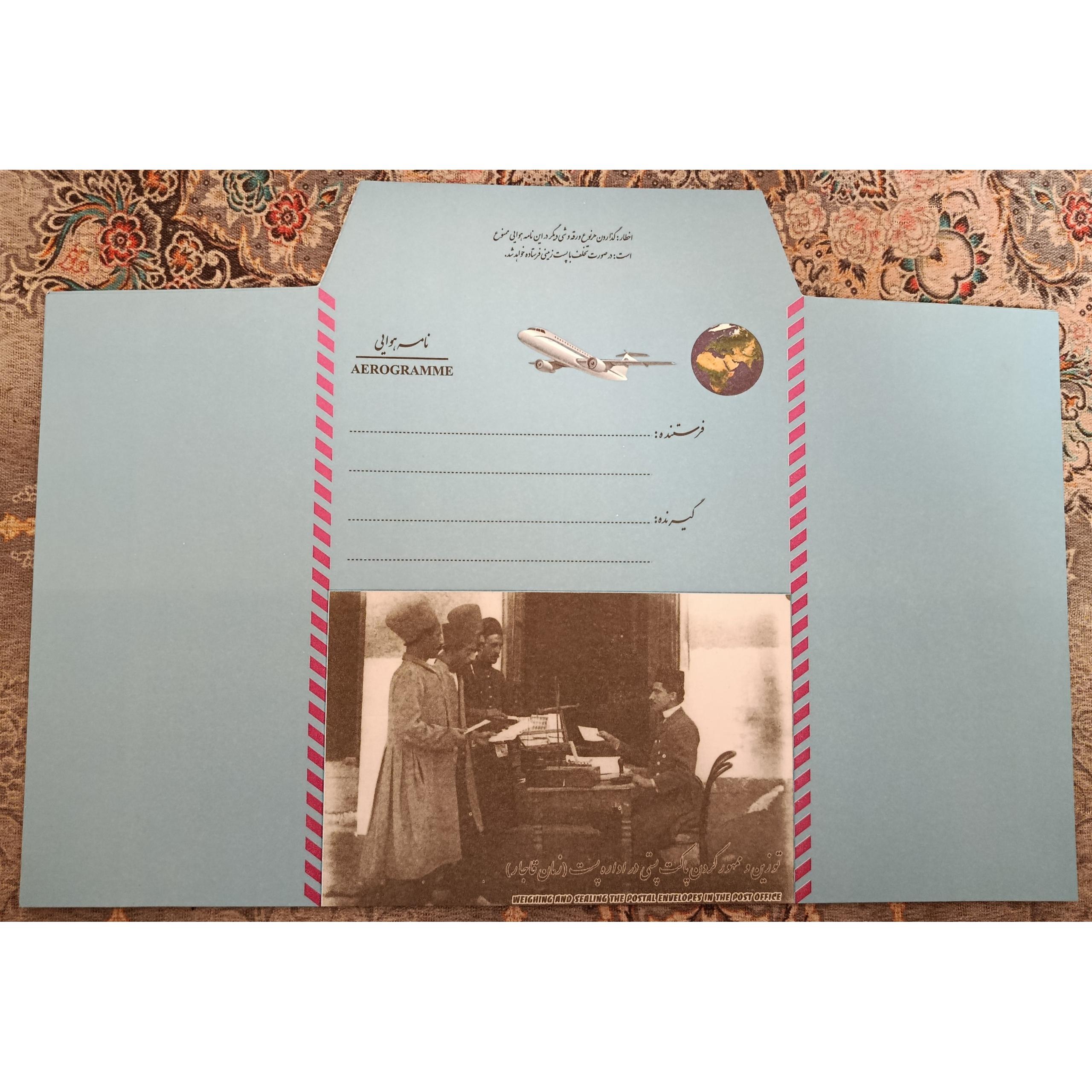 ایروگرام پاکت نامه هوایی کارمند پست قاجاری