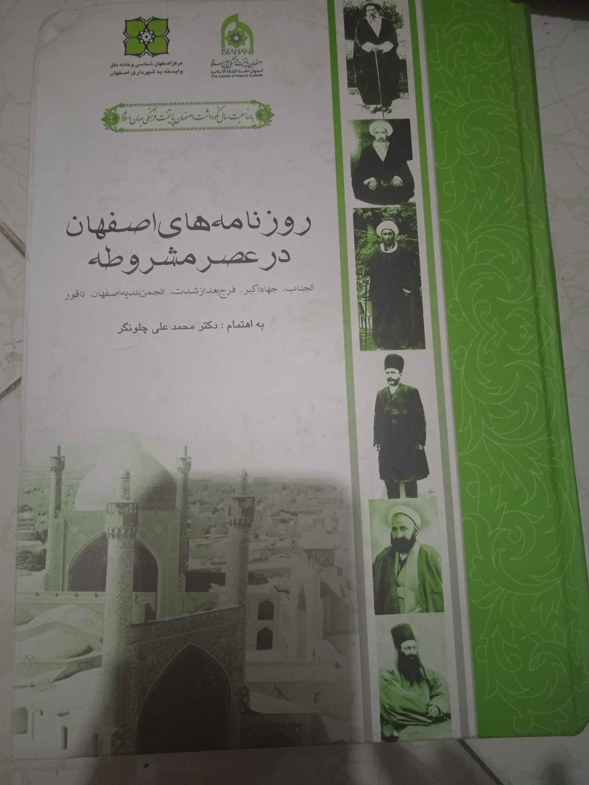 مجله روزنامه های مشروطه