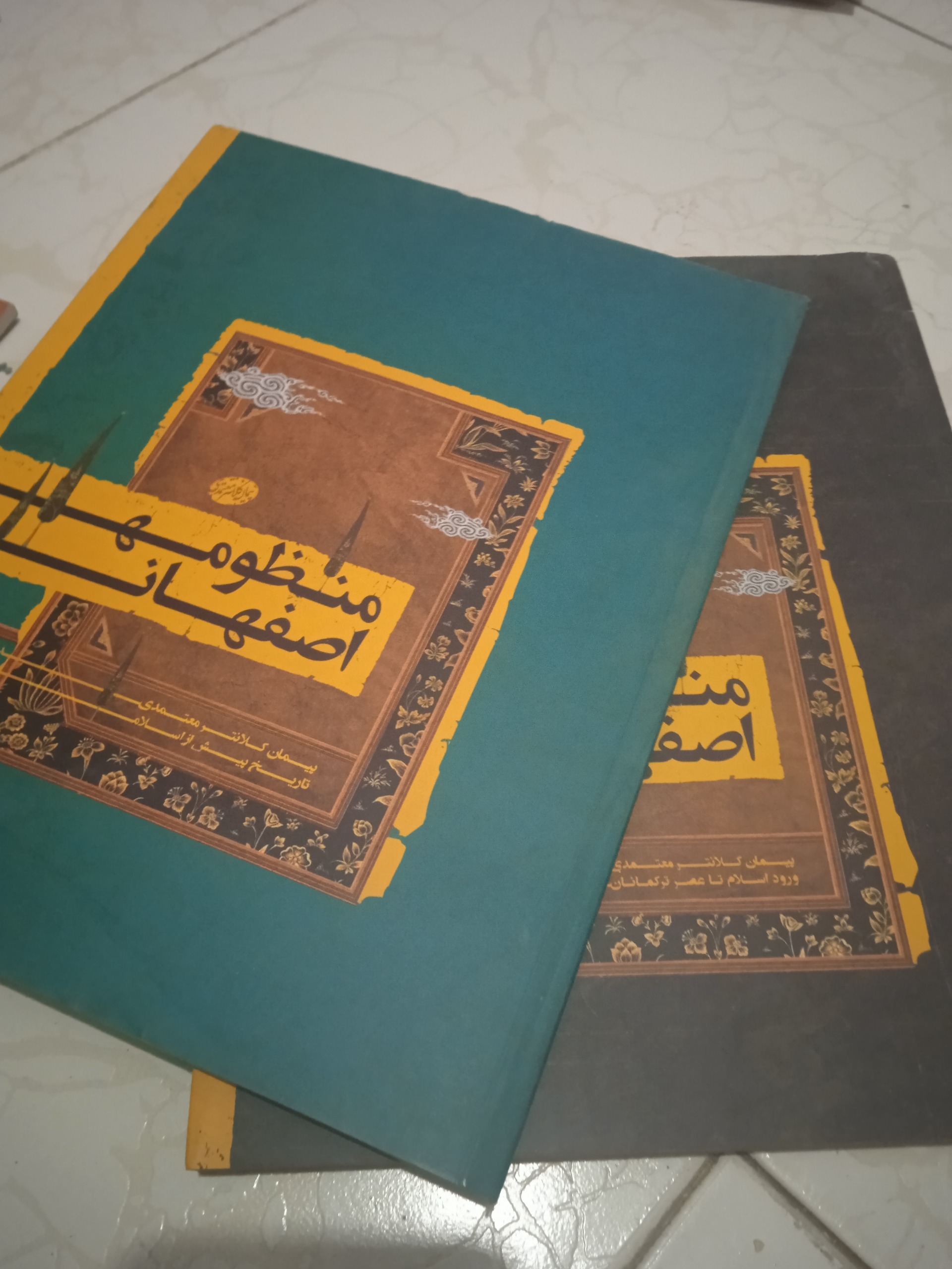 منظومه اصفهان دو جلدی