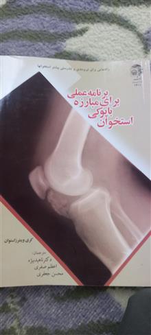 برنامه