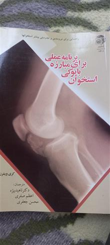 برنامه