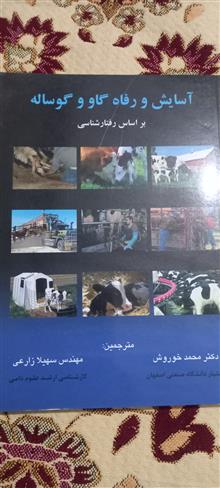 آسایش