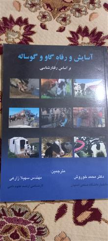 آسایش