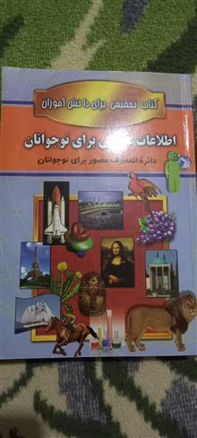 اطلاعات