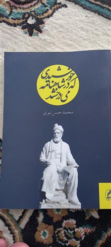 خورشیدی