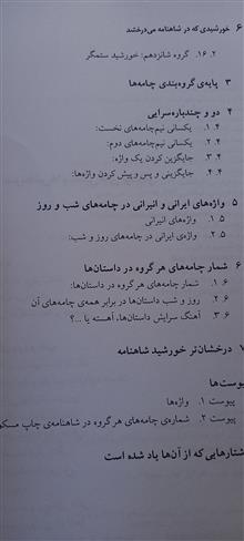 خورشیدی
