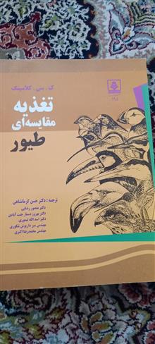 تغذیه