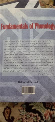 مبانی