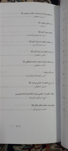گلچینی