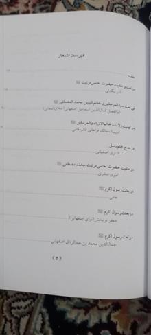 گلچینی