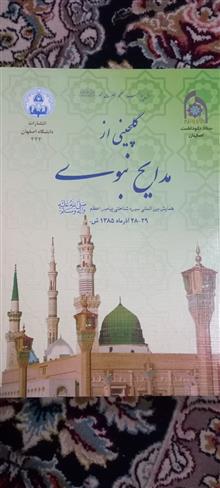 گلچینی
