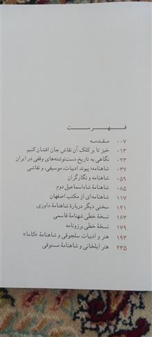 شاهنامه